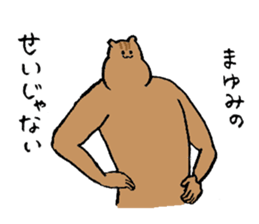 Squirrel's name Mayumi sticker #15719844