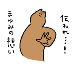 Squirrel's name Mayumi sticker #15719845