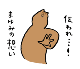 Squirrel's name Mayumi sticker #15719845