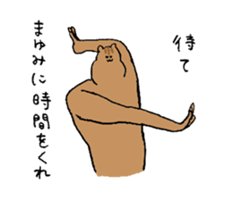 Squirrel's name Mayumi sticker #15719846