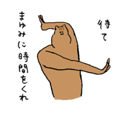 Squirrel's name Mayumi sticker #15719846