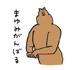 Squirrel's name Mayumi sticker #15719847