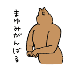 Squirrel's name Mayumi sticker #15719847