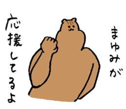 Squirrel's name Mayumi sticker #15719848