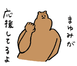 Squirrel's name Mayumi sticker #15719848
