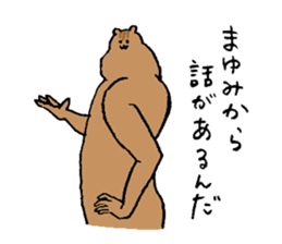 Squirrel's name Mayumi sticker #15719849