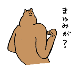 Squirrel's name Mayumi sticker #15719850