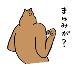 Squirrel's name Mayumi sticker #15719850