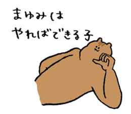 Squirrel's name Mayumi sticker #15719851