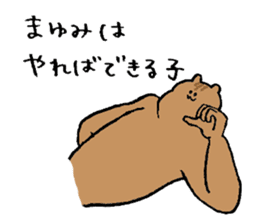 Squirrel's name Mayumi sticker #15719851