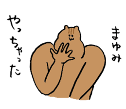 Squirrel's name Mayumi sticker #15719852