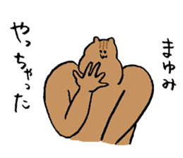 Squirrel's name Mayumi sticker #15719852