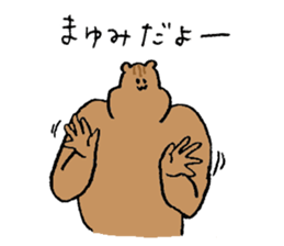 Squirrel's name Mayumi sticker #15719853