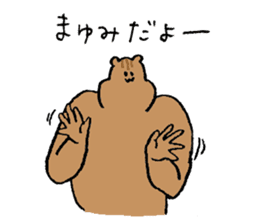 Squirrel's name Mayumi sticker #15719853