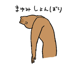 Squirrel's name Mayumi sticker #15719854