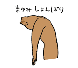 Squirrel's name Mayumi sticker #15719854