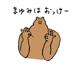 Squirrel's name Mayumi sticker #15719855