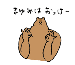 Squirrel's name Mayumi sticker #15719855