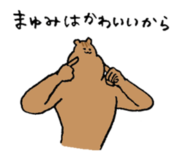 Squirrel's name Mayumi sticker #15719856