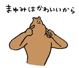 Squirrel's name Mayumi sticker #15719856