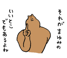 Squirrel's name Mayumi sticker #15719857