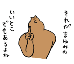 Squirrel's name Mayumi sticker #15719857