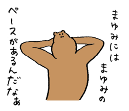 Squirrel's name Mayumi sticker #15719858