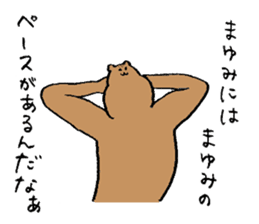 Squirrel's name Mayumi sticker #15719858