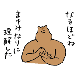 Squirrel's name Mayumi sticker #15719859