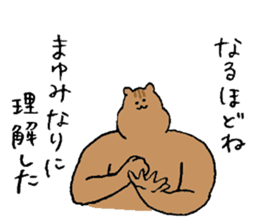 Squirrel's name Mayumi sticker #15719859