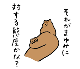 Squirrel's name Mayumi sticker #15719860