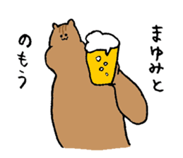 Squirrel's name Mayumi sticker #15719861