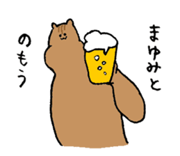 Squirrel's name Mayumi sticker #15719861