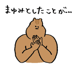 Squirrel's name Mayumi sticker #15719862