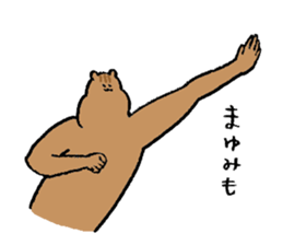 Squirrel's name Mayumi sticker #15719863