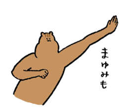 Squirrel's name Mayumi sticker #15719863