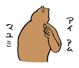 Squirrel's name Mayumi sticker #15719864