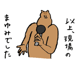 Squirrel's name Mayumi sticker #15719865