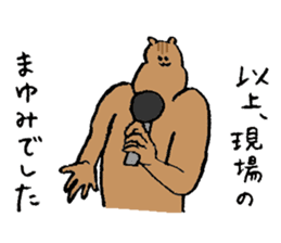 Squirrel's name Mayumi sticker #15719865