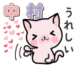 Ham-Neko for Nakamura sticker #15720098