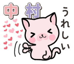 Ham-Neko for Nakamura sticker #15720098