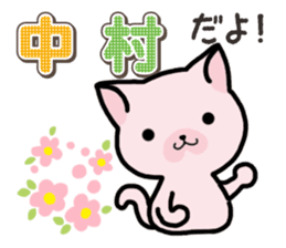 Ham-Neko for Nakamura sticker #15720099