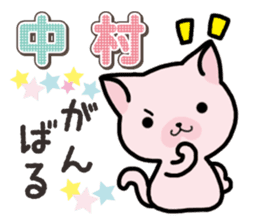 Ham-Neko for Nakamura sticker #15720100