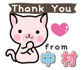 Ham-Neko for Nakamura sticker #15720101