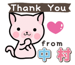 Ham-Neko for Nakamura sticker #15720101