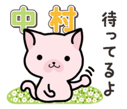 Ham-Neko for Nakamura sticker #15720102