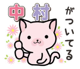 Ham-Neko for Nakamura sticker #15720103