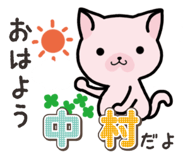 Ham-Neko for Nakamura sticker #15720104