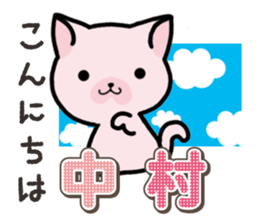 Ham-Neko for Nakamura sticker #15720105
