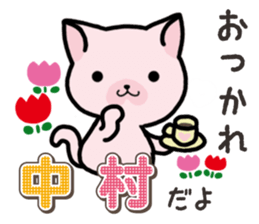 Ham-Neko for Nakamura sticker #15720106